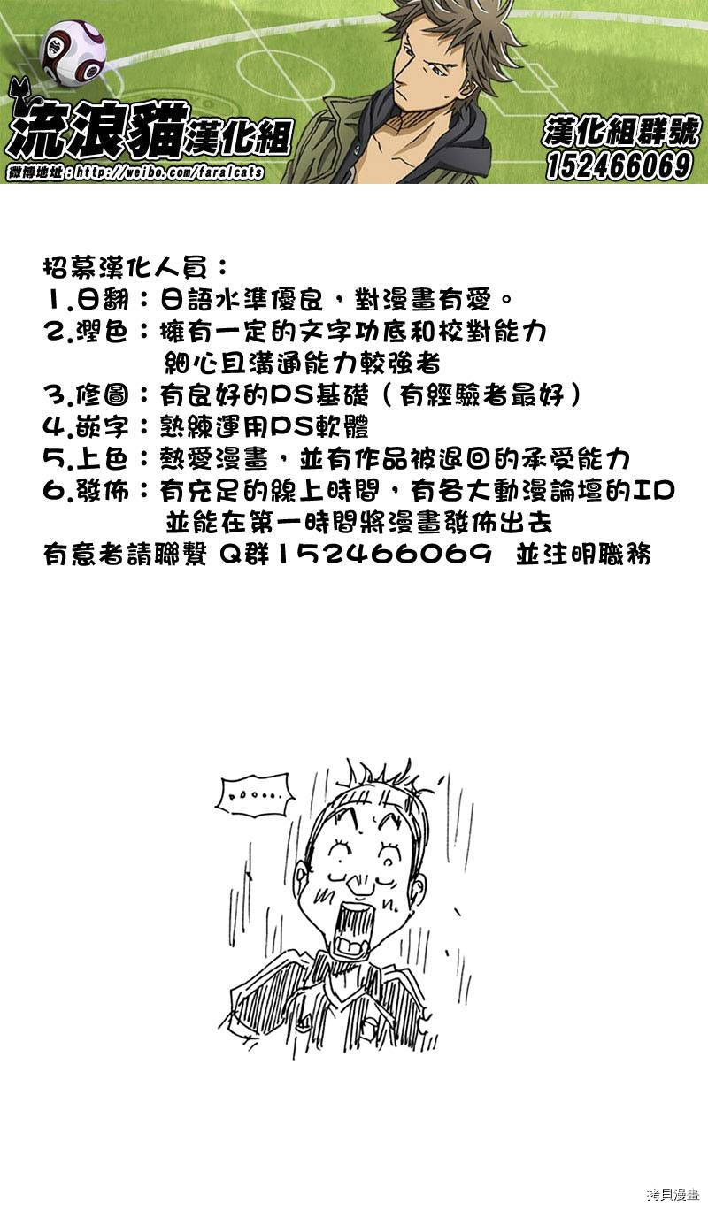 逆转监督[拷贝漫画]韩漫全集-第258话无删减无遮挡章节图片 