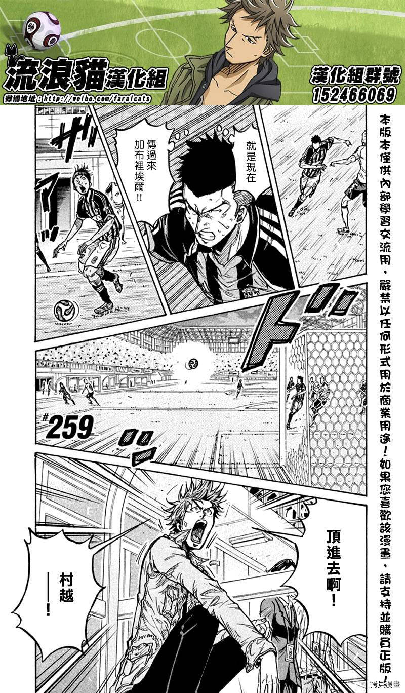 逆转监督[拷贝漫画]韩漫全集-第259话无删减无遮挡章节图片 