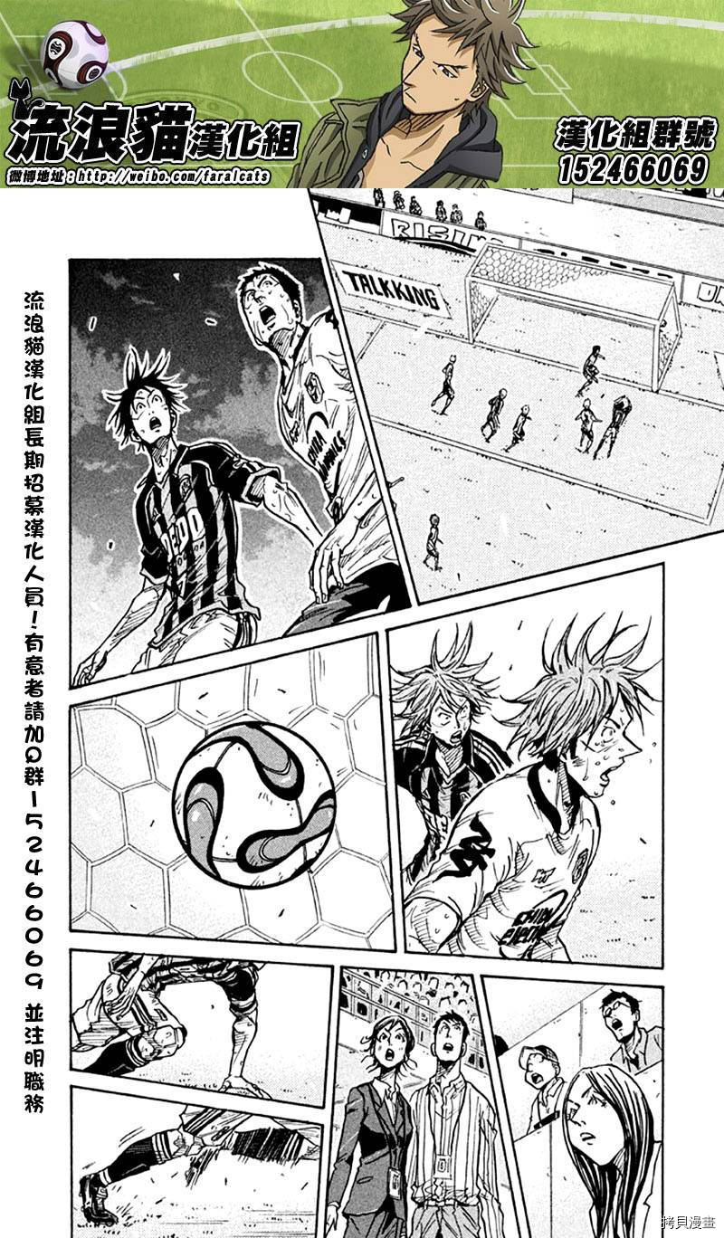 逆转监督[拷贝漫画]韩漫全集-第259话无删减无遮挡章节图片 