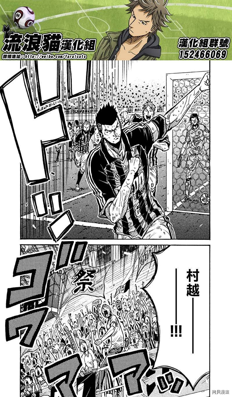 逆转监督[拷贝漫画]韩漫全集-第259话无删减无遮挡章节图片 