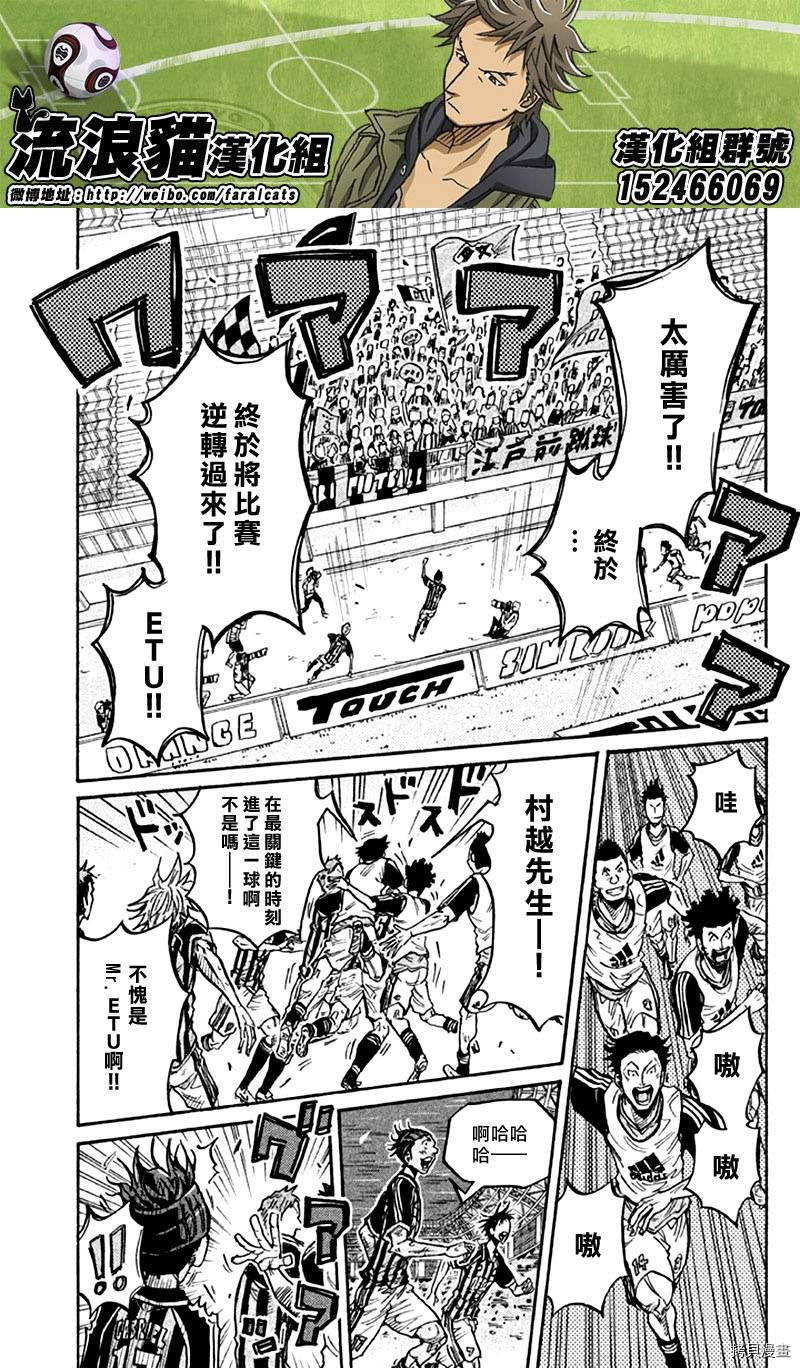 逆转监督[拷贝漫画]韩漫全集-第259话无删减无遮挡章节图片 