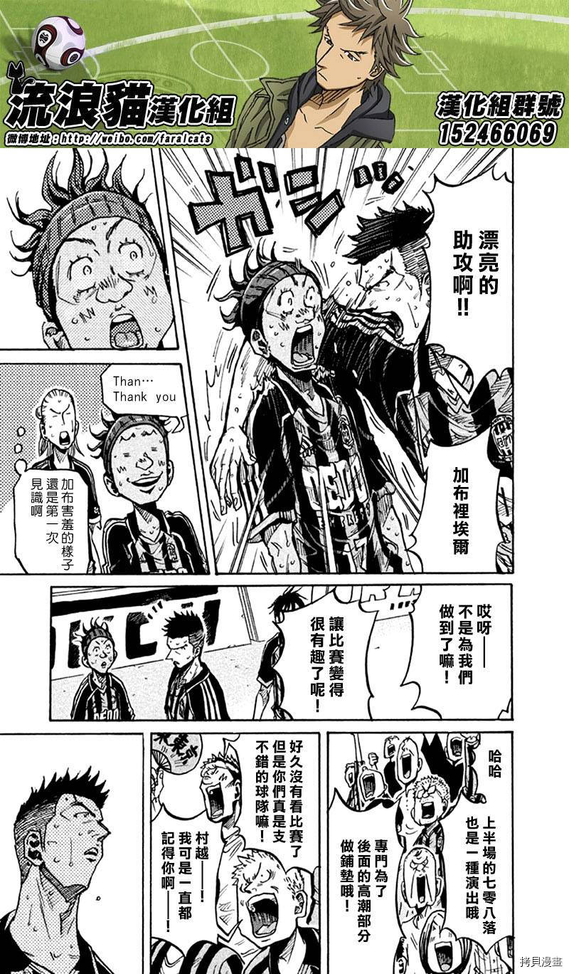 逆转监督[拷贝漫画]韩漫全集-第259话无删减无遮挡章节图片 