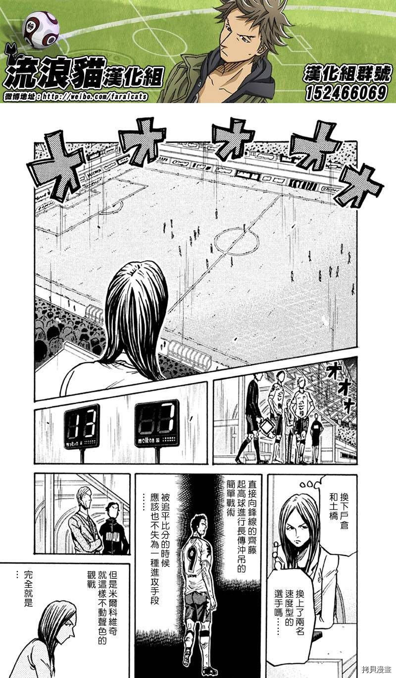逆转监督[拷贝漫画]韩漫全集-第259话无删减无遮挡章节图片 
