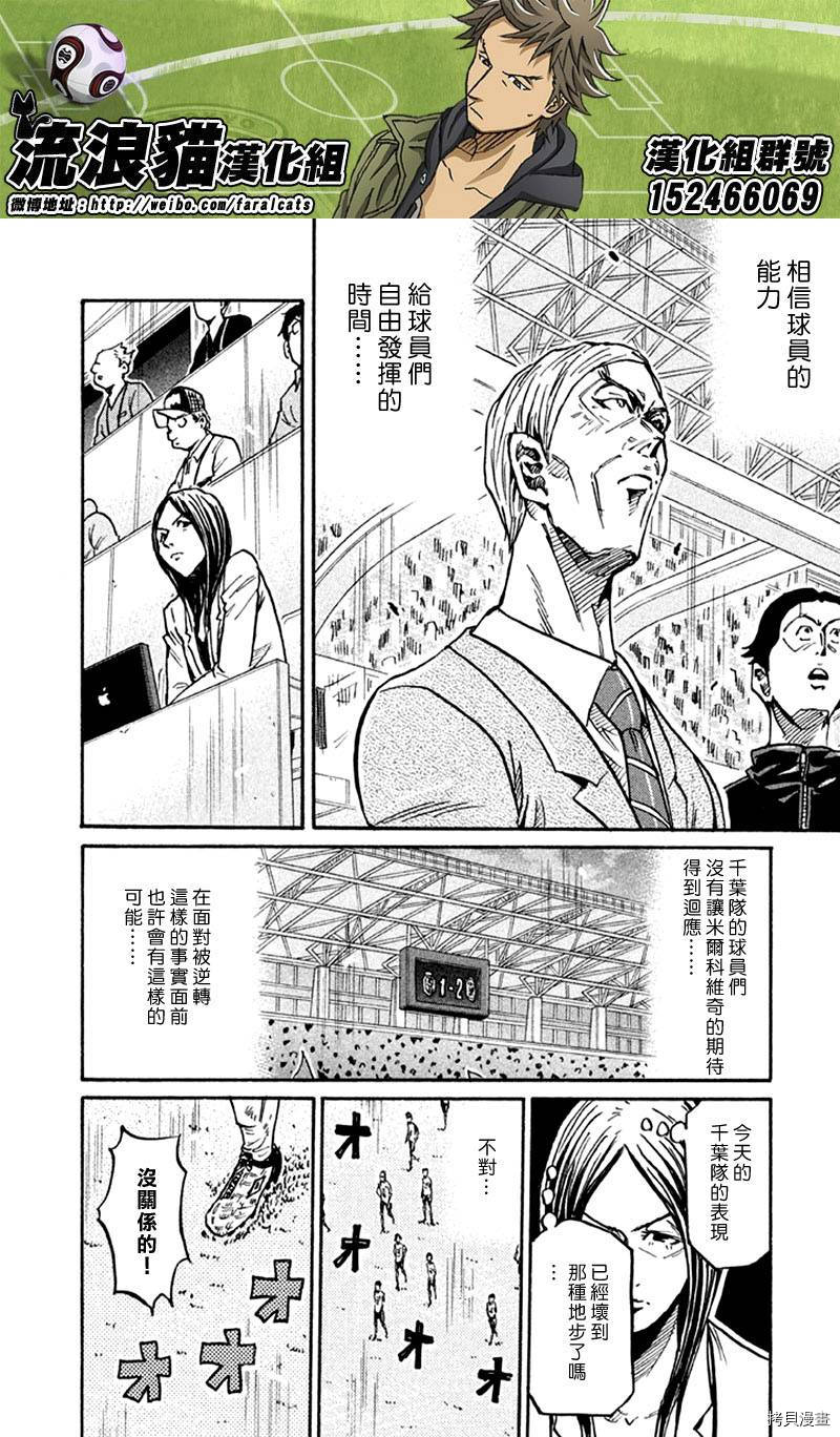 逆转监督[拷贝漫画]韩漫全集-第259话无删减无遮挡章节图片 