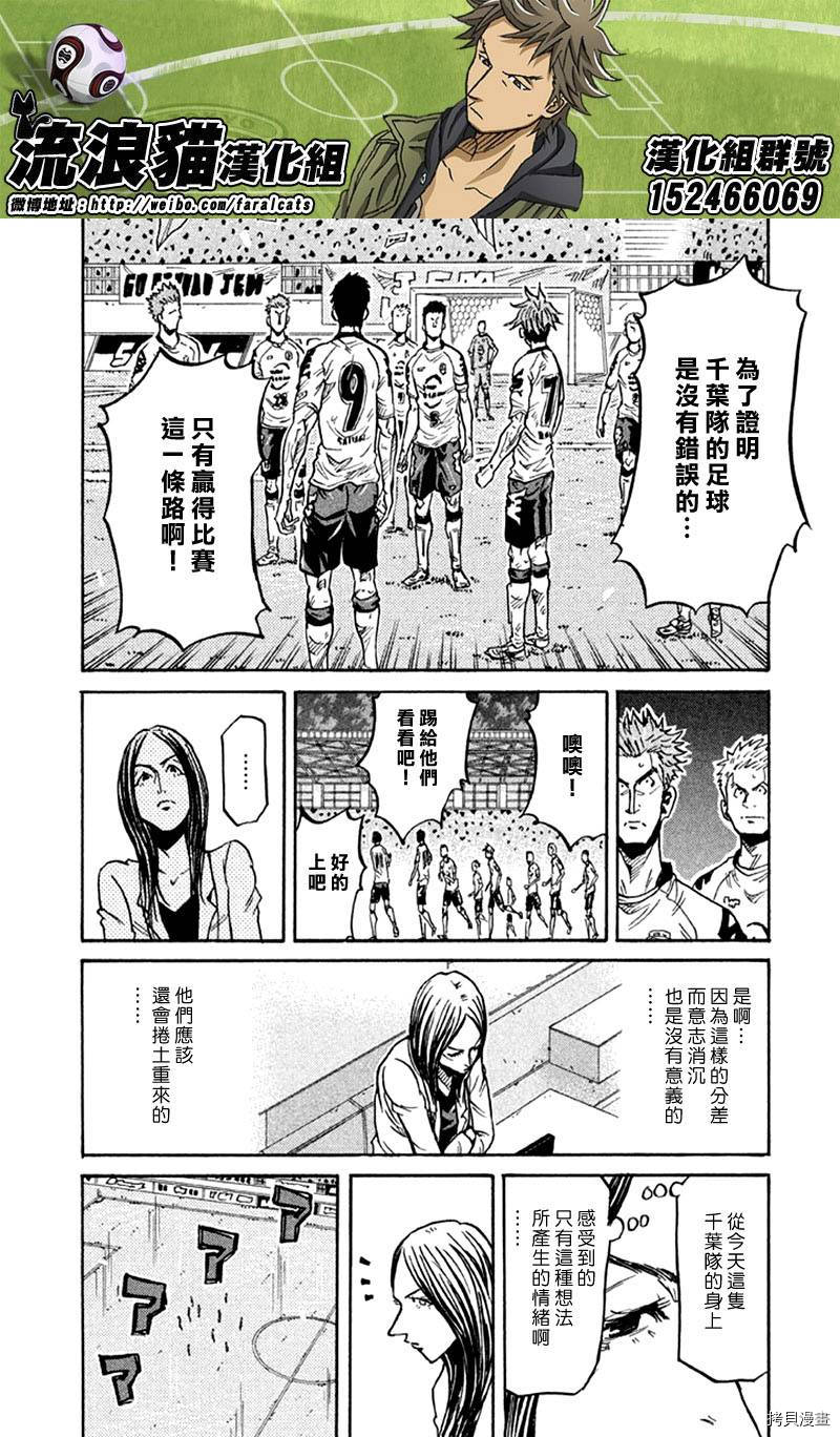 逆转监督[拷贝漫画]韩漫全集-第259话无删减无遮挡章节图片 