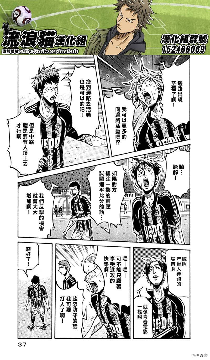 逆转监督[拷贝漫画]韩漫全集-第259话无删减无遮挡章节图片 
