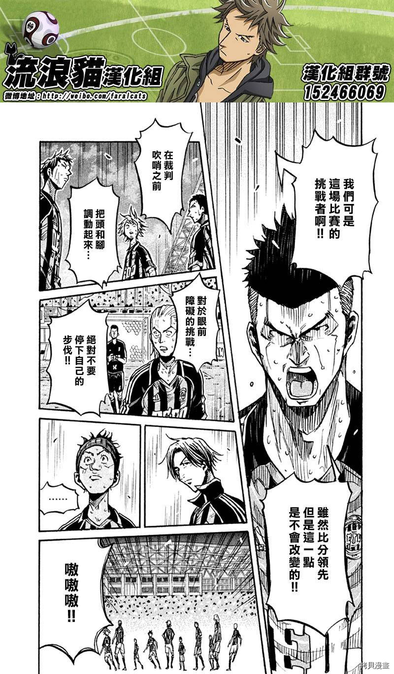 逆转监督[拷贝漫画]韩漫全集-第259话无删减无遮挡章节图片 