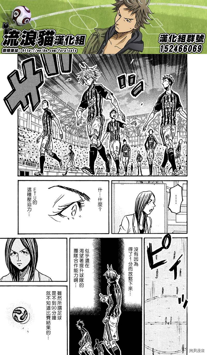 逆转监督[拷贝漫画]韩漫全集-第259话无删减无遮挡章节图片 