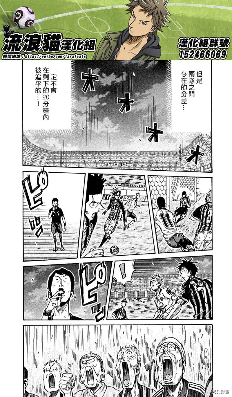 逆转监督[拷贝漫画]韩漫全集-第259话无删减无遮挡章节图片 