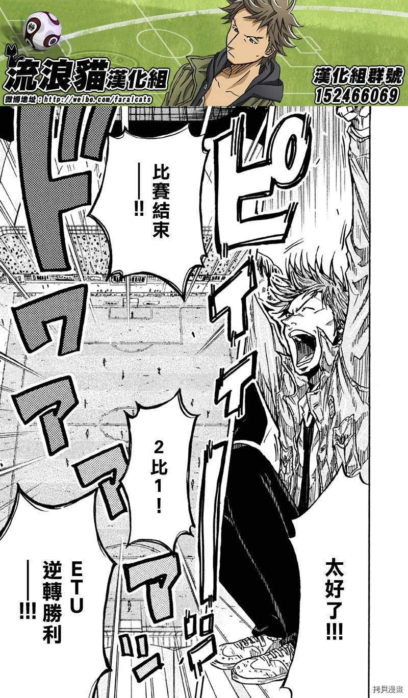 逆转监督[拷贝漫画]韩漫全集-第259话无删减无遮挡章节图片 