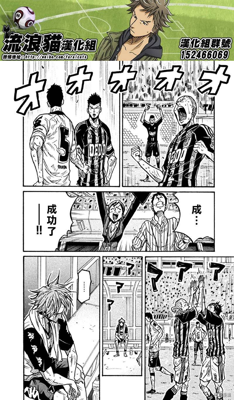逆转监督[拷贝漫画]韩漫全集-第259话无删减无遮挡章节图片 