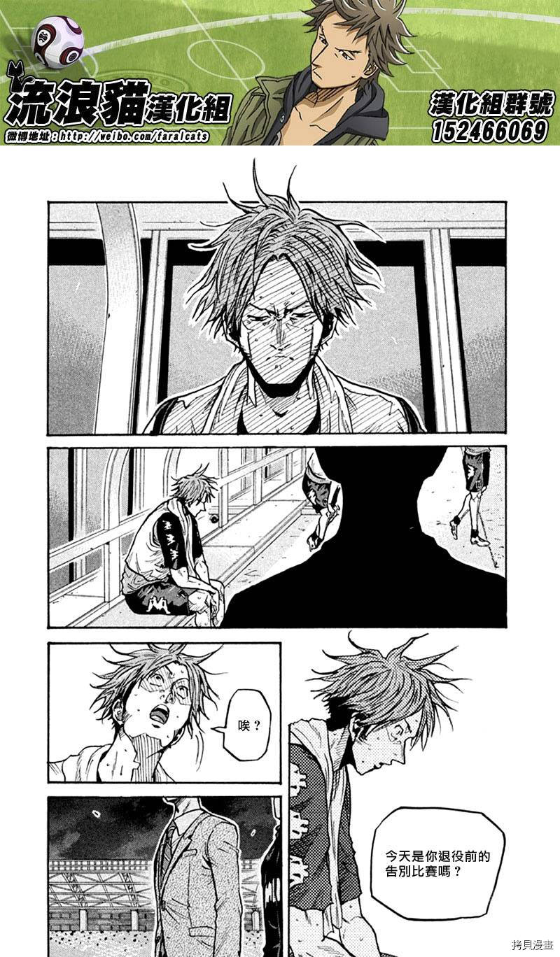 逆转监督[拷贝漫画]韩漫全集-第259话无删减无遮挡章节图片 