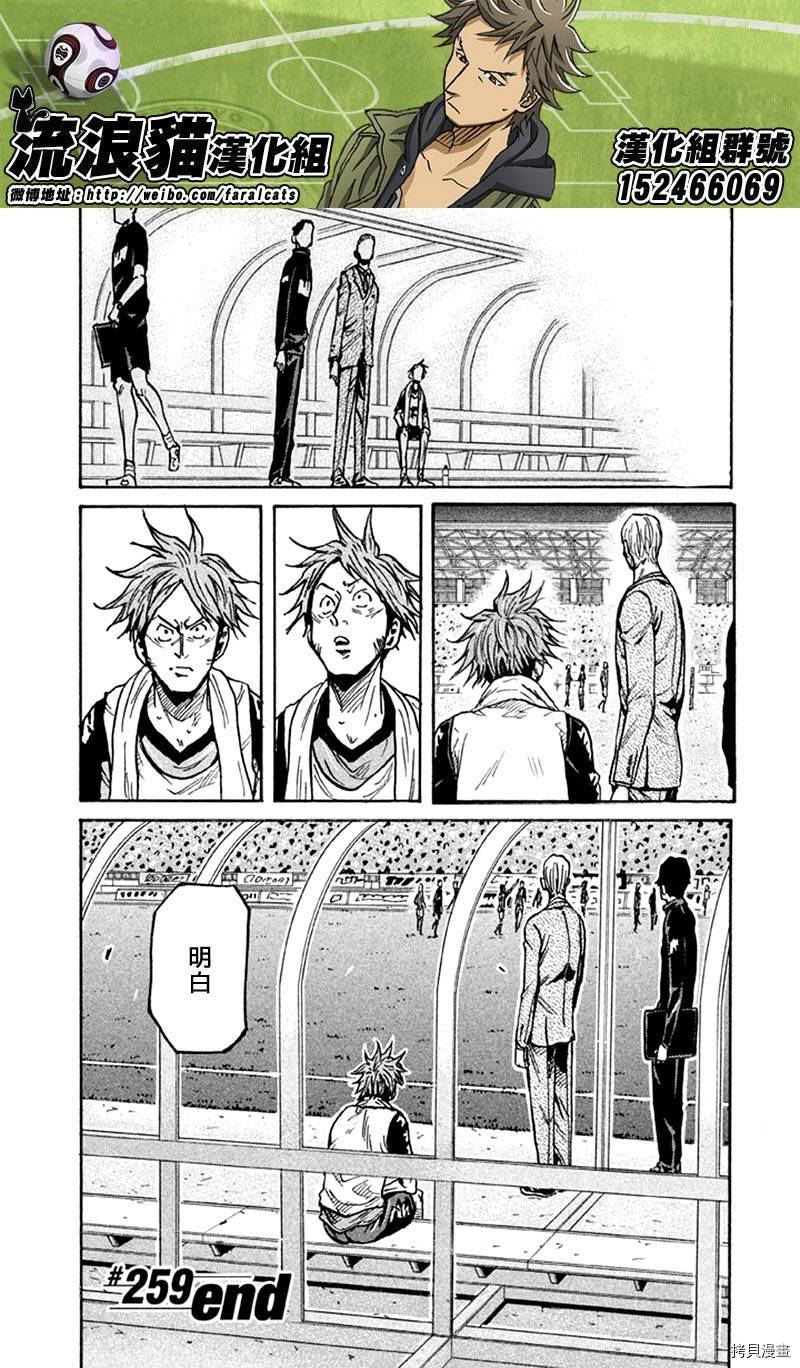 逆转监督[拷贝漫画]韩漫全集-第259话无删减无遮挡章节图片 