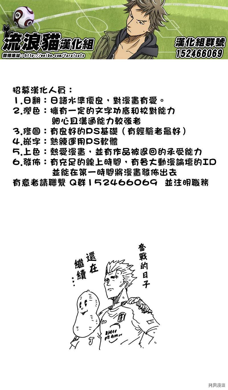 逆转监督[拷贝漫画]韩漫全集-第259话无删减无遮挡章节图片 