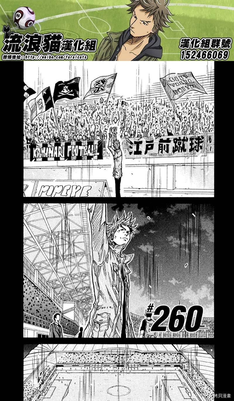逆转监督[拷贝漫画]韩漫全集-第260话无删减无遮挡章节图片 