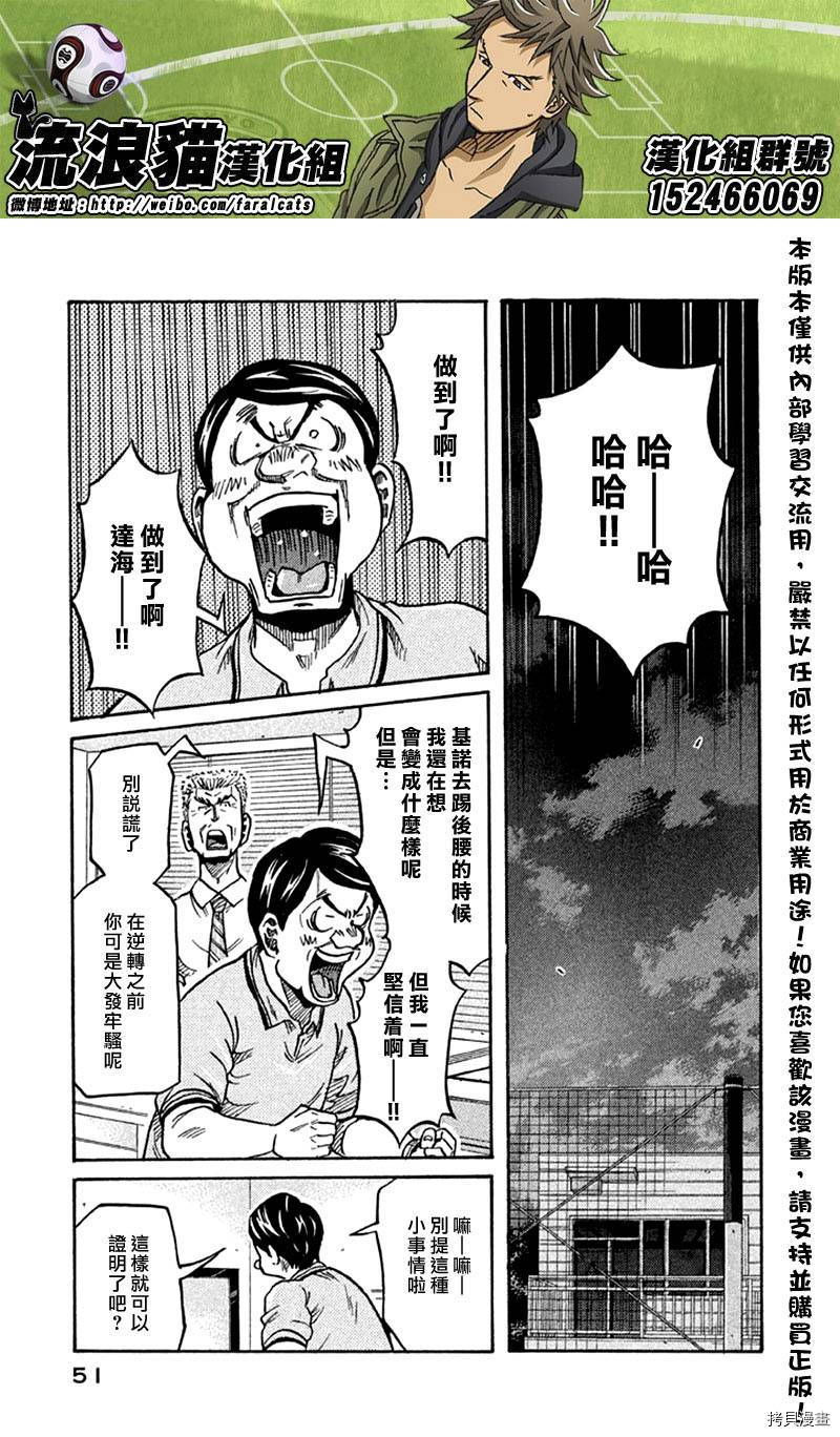 逆转监督[拷贝漫画]韩漫全集-第260话无删减无遮挡章节图片 