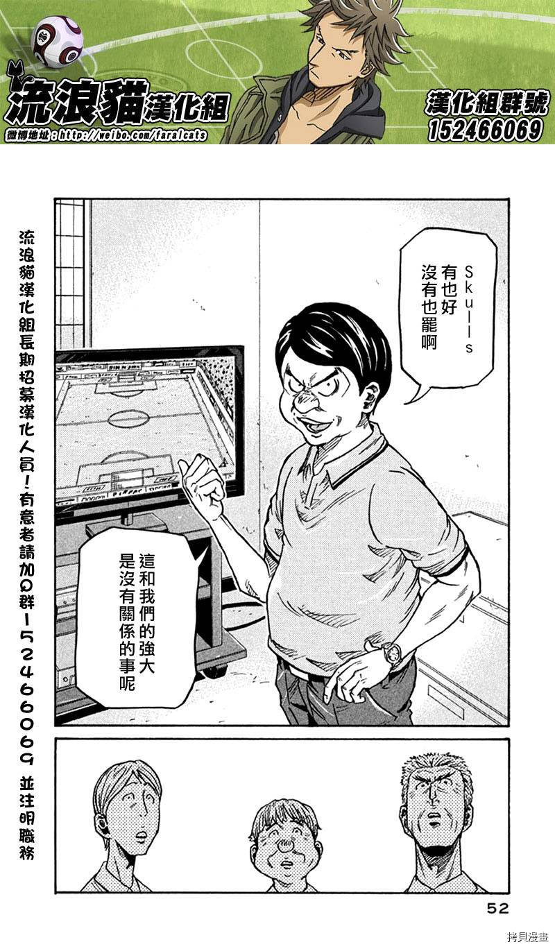逆转监督[拷贝漫画]韩漫全集-第260话无删减无遮挡章节图片 