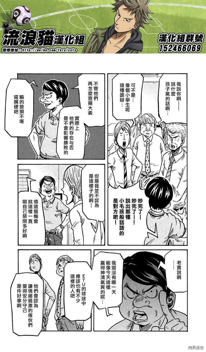 逆转监督[拷贝漫画]韩漫全集-第260话无删减无遮挡章节图片 