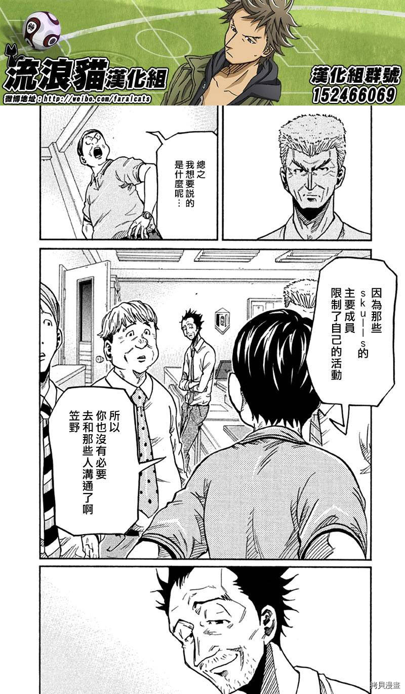 逆转监督[拷贝漫画]韩漫全集-第260话无删减无遮挡章节图片 