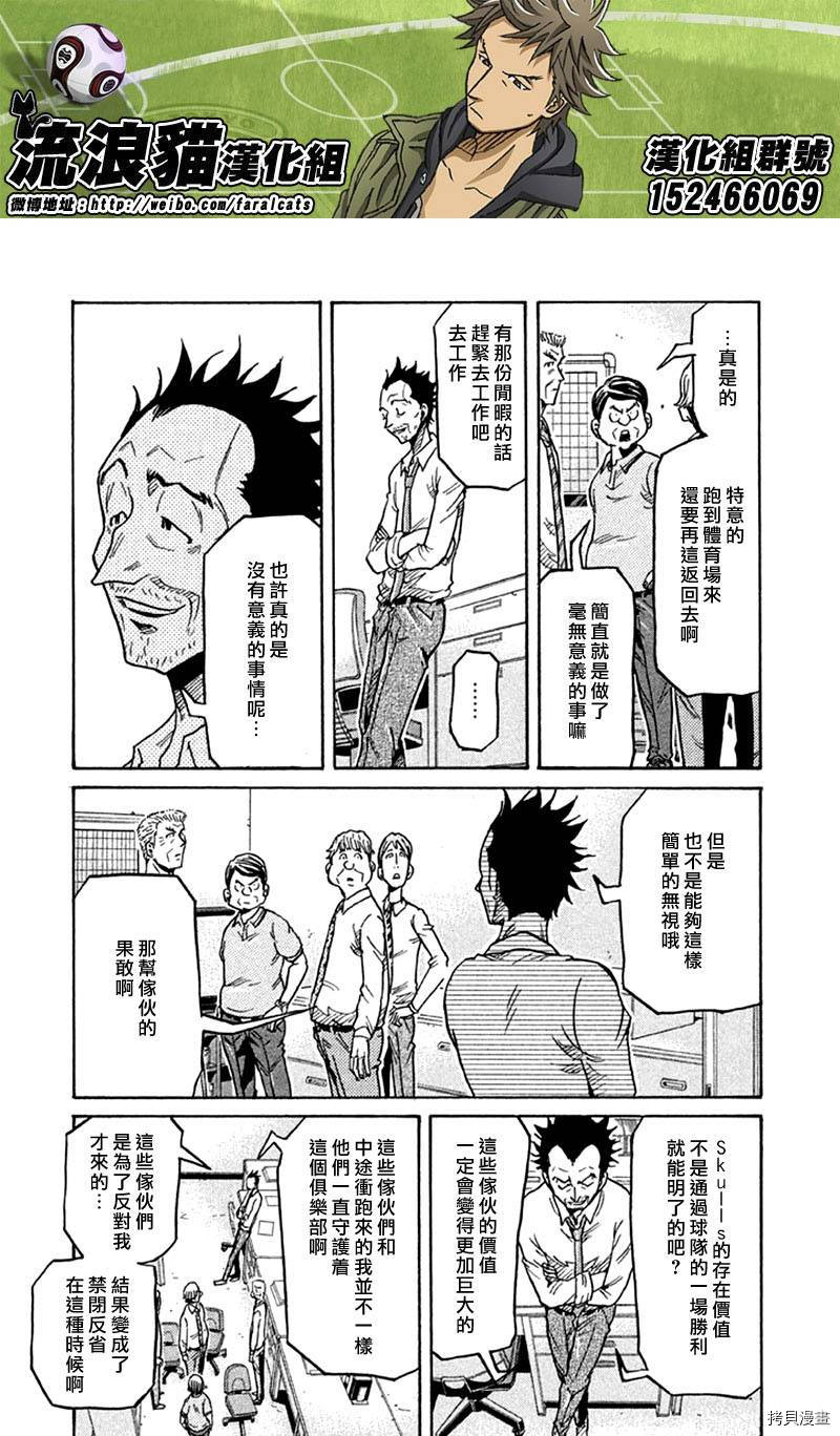 逆转监督[拷贝漫画]韩漫全集-第260话无删减无遮挡章节图片 