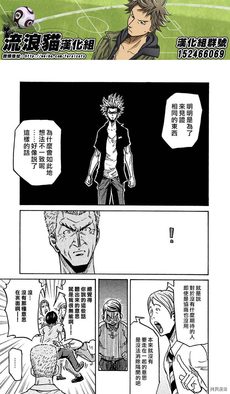 逆转监督[拷贝漫画]韩漫全集-第260话无删减无遮挡章节图片 