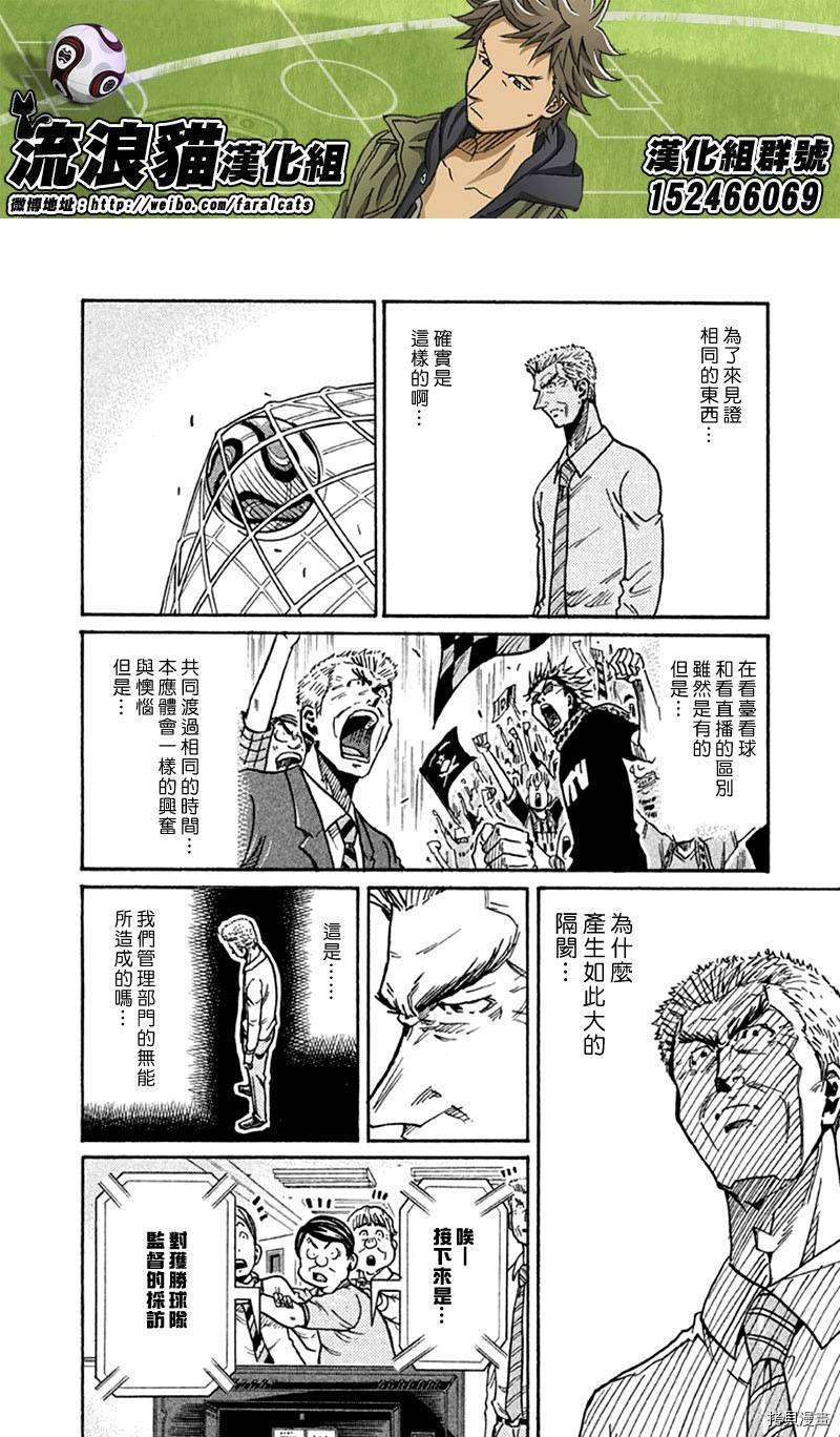 逆转监督[拷贝漫画]韩漫全集-第260话无删减无遮挡章节图片 