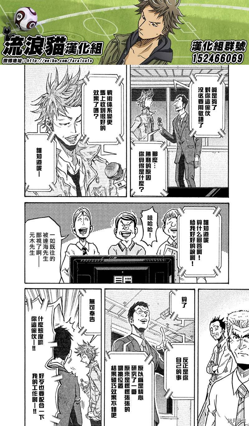 逆转监督[拷贝漫画]韩漫全集-第260话无删减无遮挡章节图片 