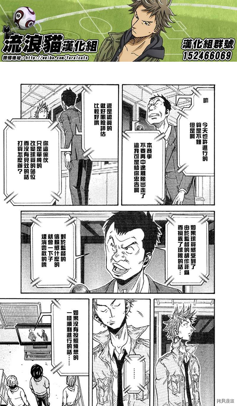 逆转监督[拷贝漫画]韩漫全集-第260话无删减无遮挡章节图片 