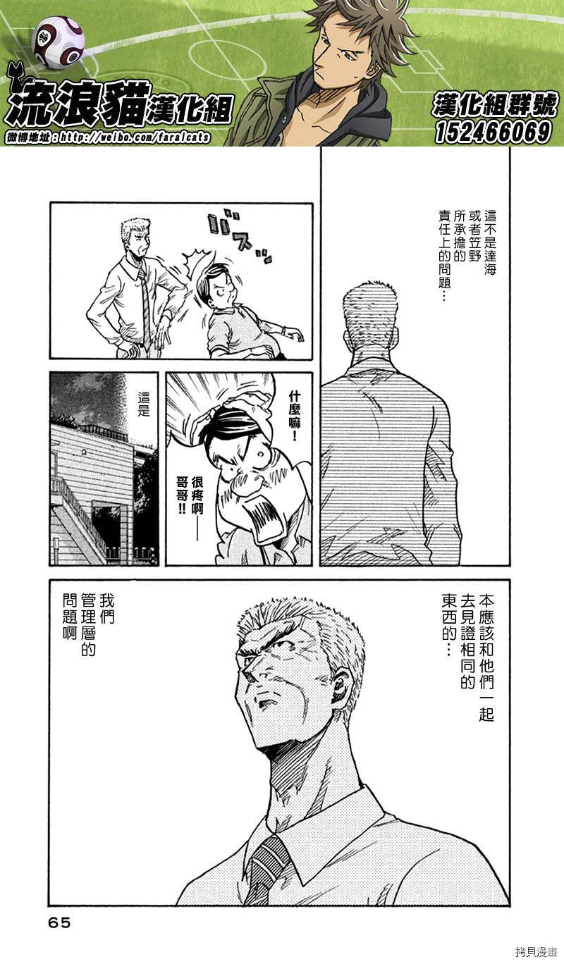 逆转监督[拷贝漫画]韩漫全集-第260话无删减无遮挡章节图片 