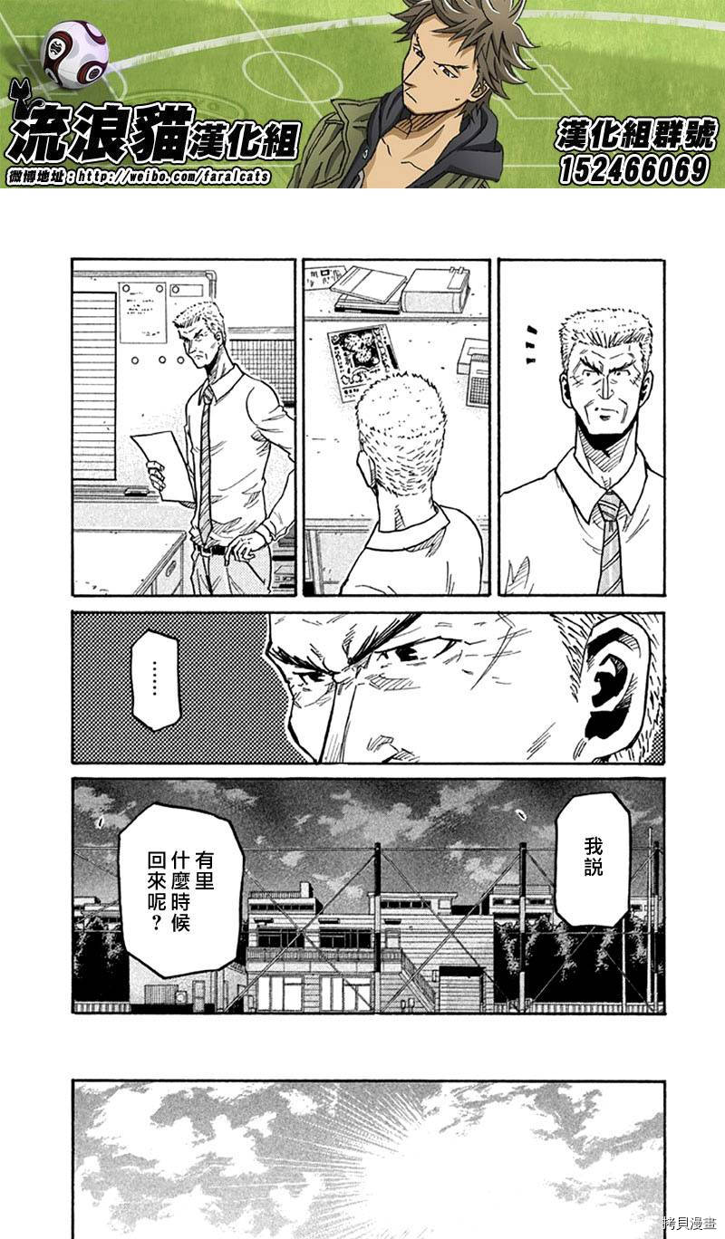 逆转监督[拷贝漫画]韩漫全集-第260话无删减无遮挡章节图片 