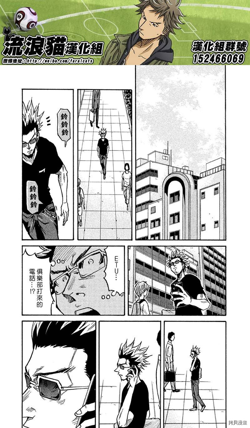 逆转监督[拷贝漫画]韩漫全集-第260话无删减无遮挡章节图片 