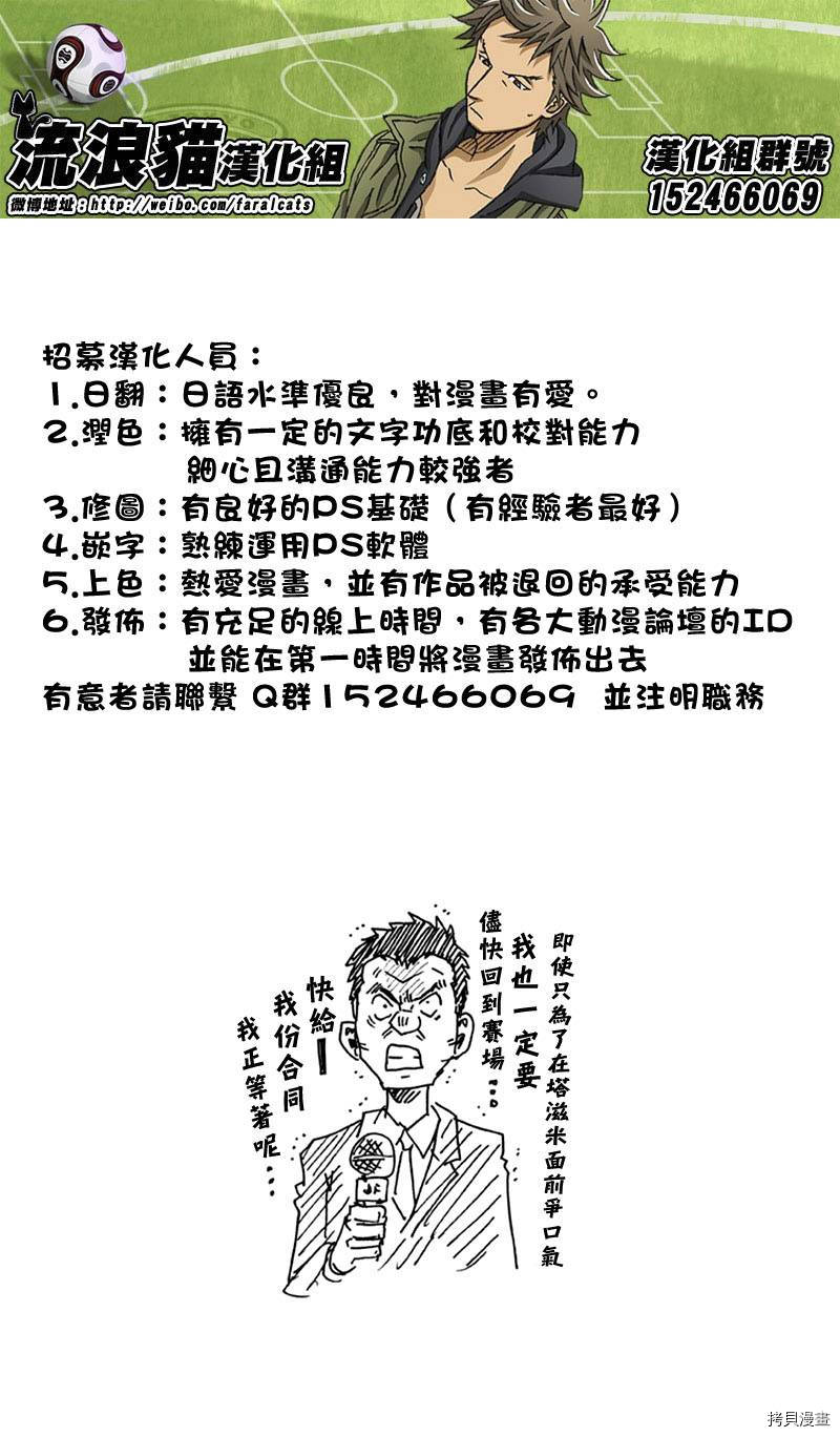 逆转监督[拷贝漫画]韩漫全集-第260话无删减无遮挡章节图片 