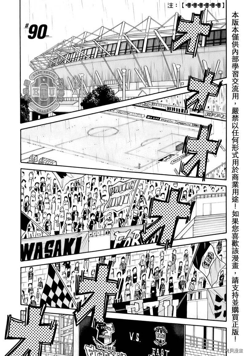 逆转监督[拷贝漫画]韩漫全集-第90话无删减无遮挡章节图片 