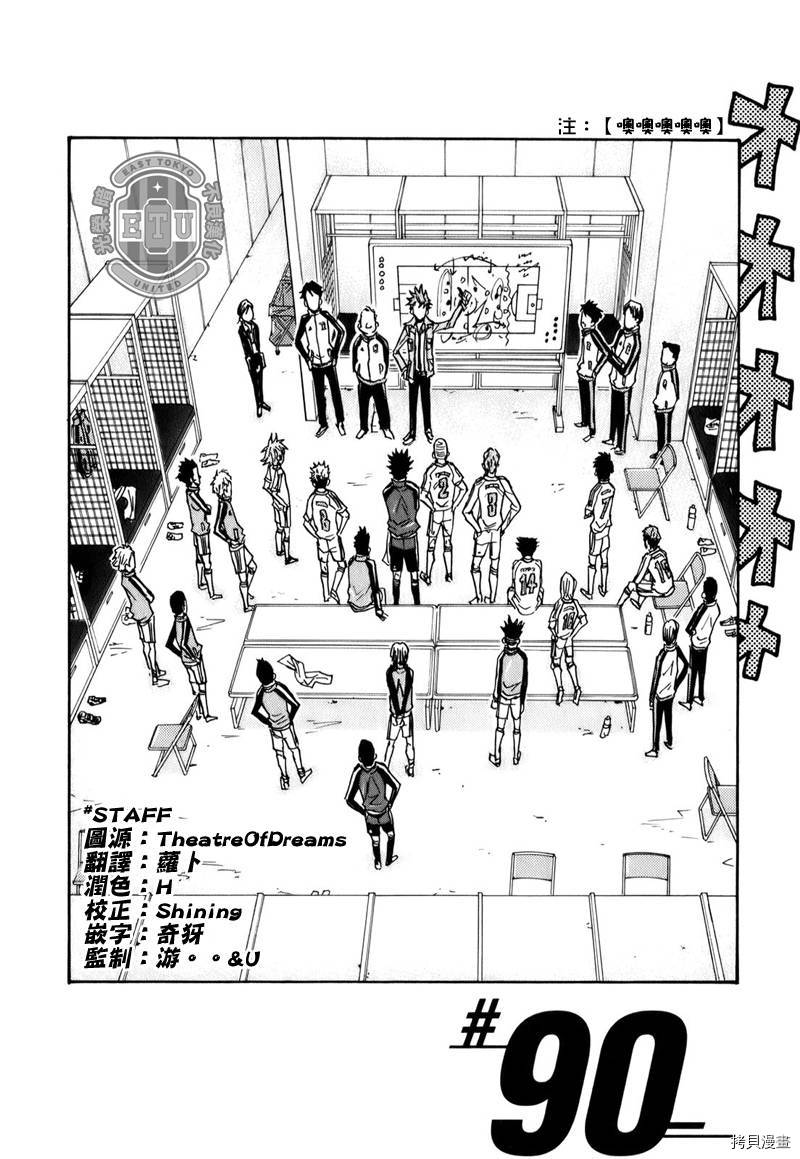 逆转监督[拷贝漫画]韩漫全集-第90话无删减无遮挡章节图片 