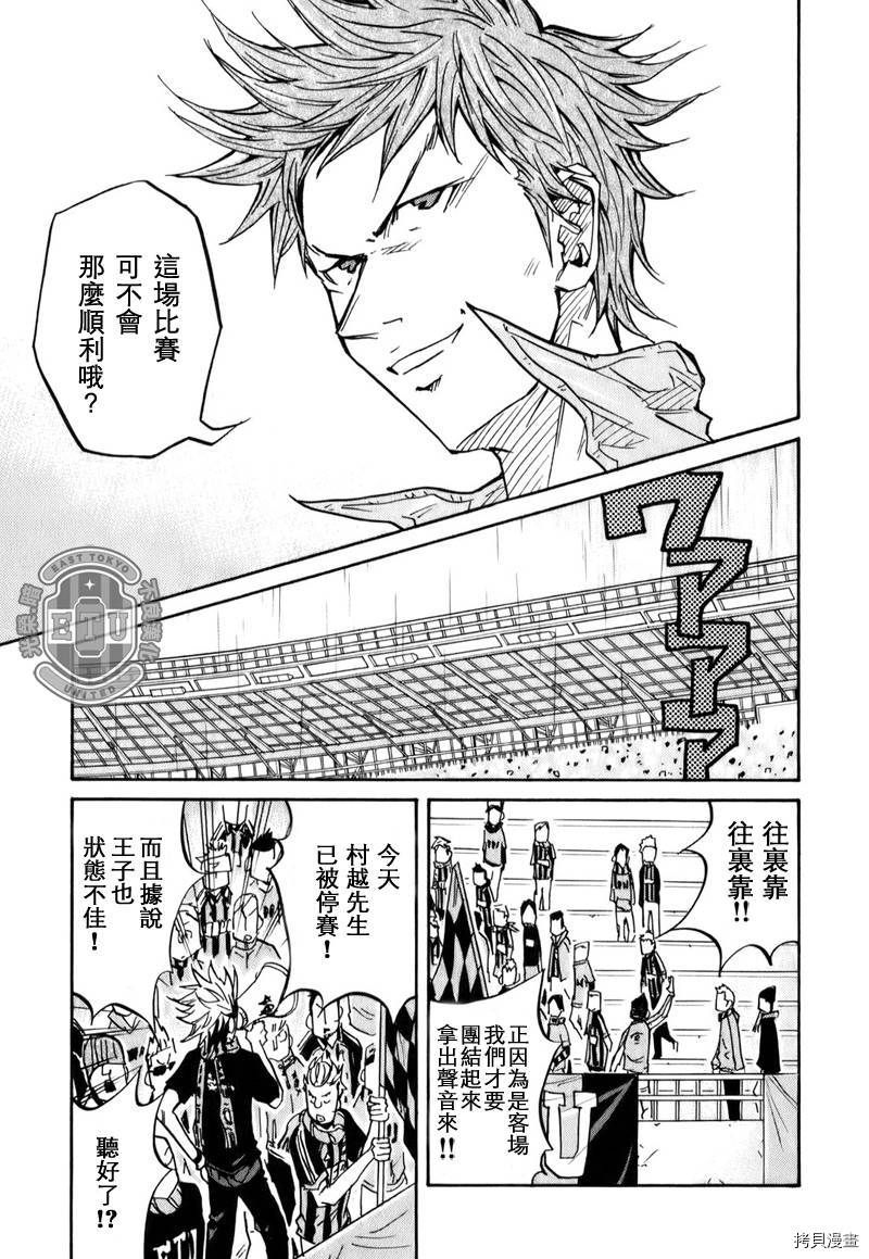 逆转监督[拷贝漫画]韩漫全集-第90话无删减无遮挡章节图片 