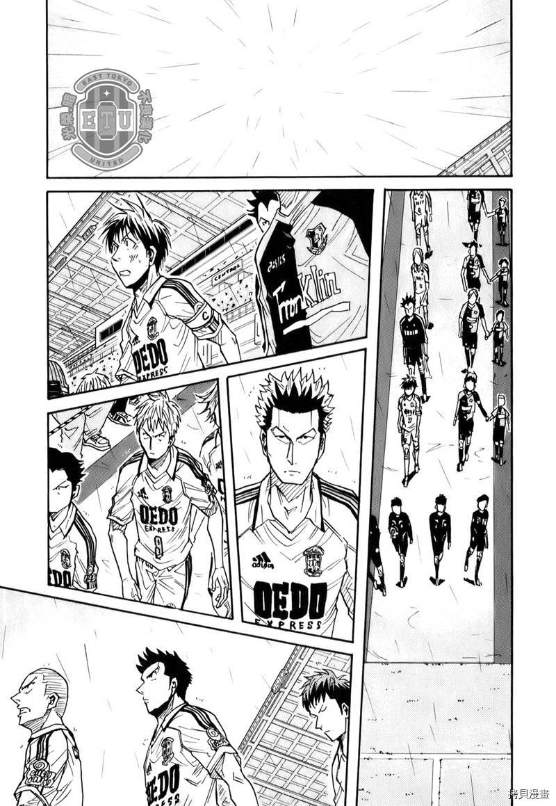 逆转监督[拷贝漫画]韩漫全集-第90话无删减无遮挡章节图片 