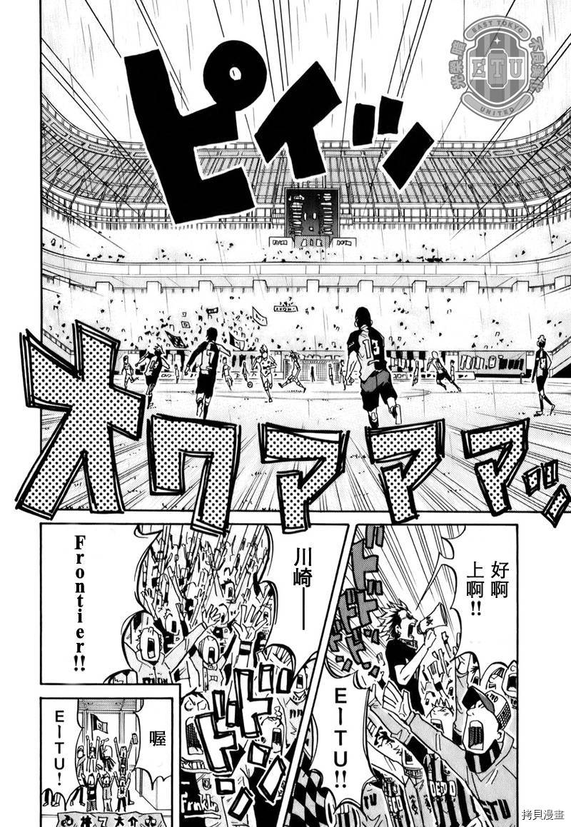 逆转监督[拷贝漫画]韩漫全集-第90话无删减无遮挡章节图片 