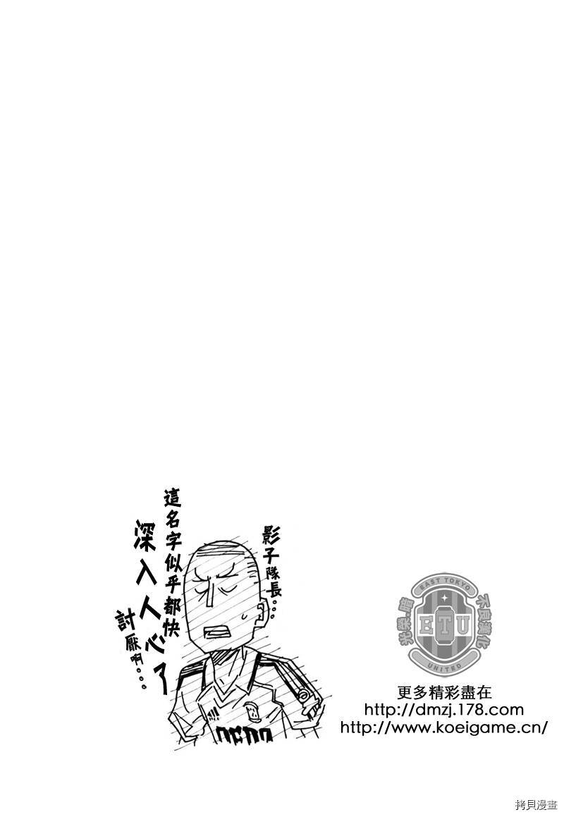 逆转监督[拷贝漫画]韩漫全集-第90话无删减无遮挡章节图片 