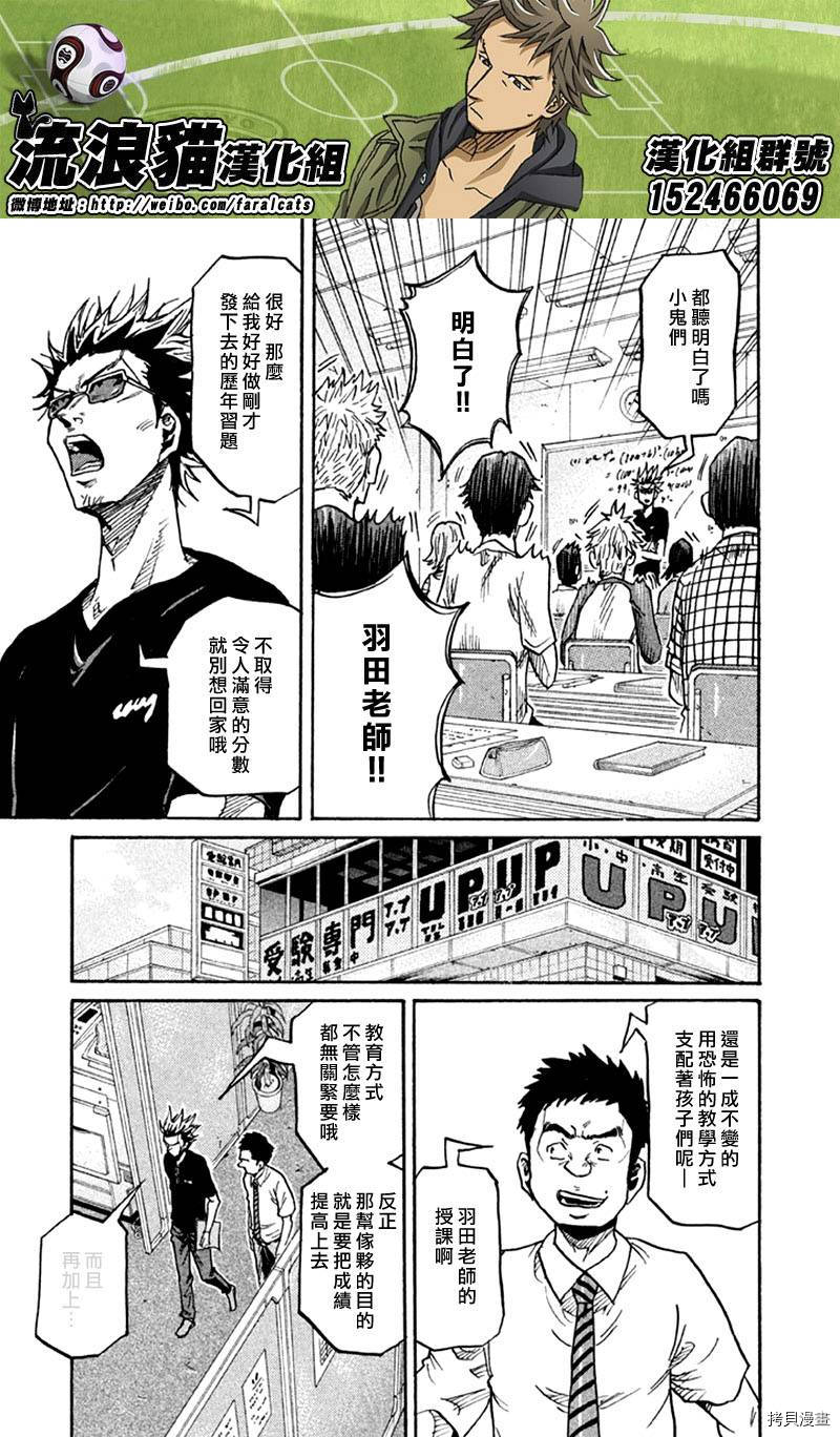 逆转监督[拷贝漫画]韩漫全集-第261话无删减无遮挡章节图片 