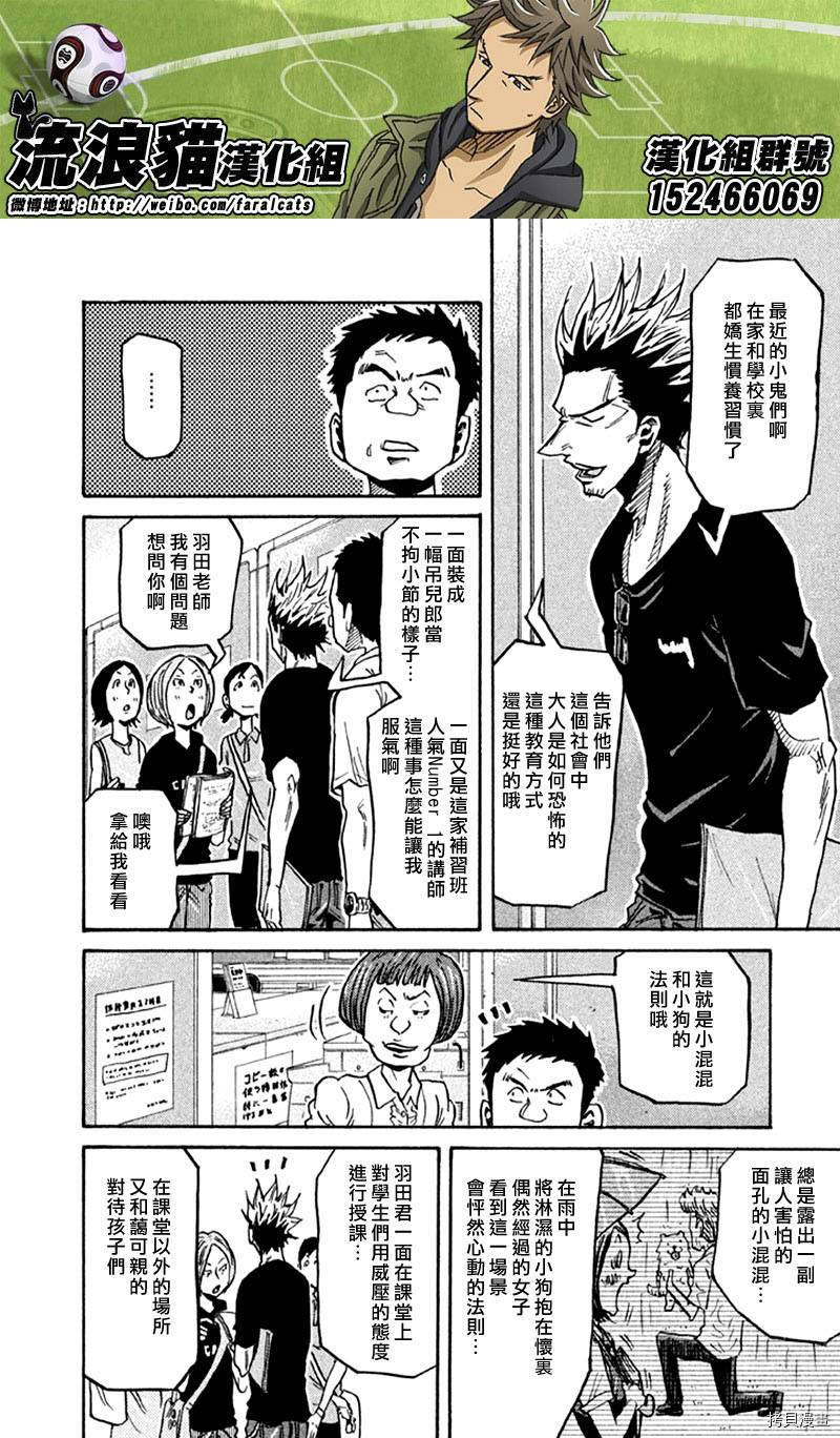 逆转监督[拷贝漫画]韩漫全集-第261话无删减无遮挡章节图片 