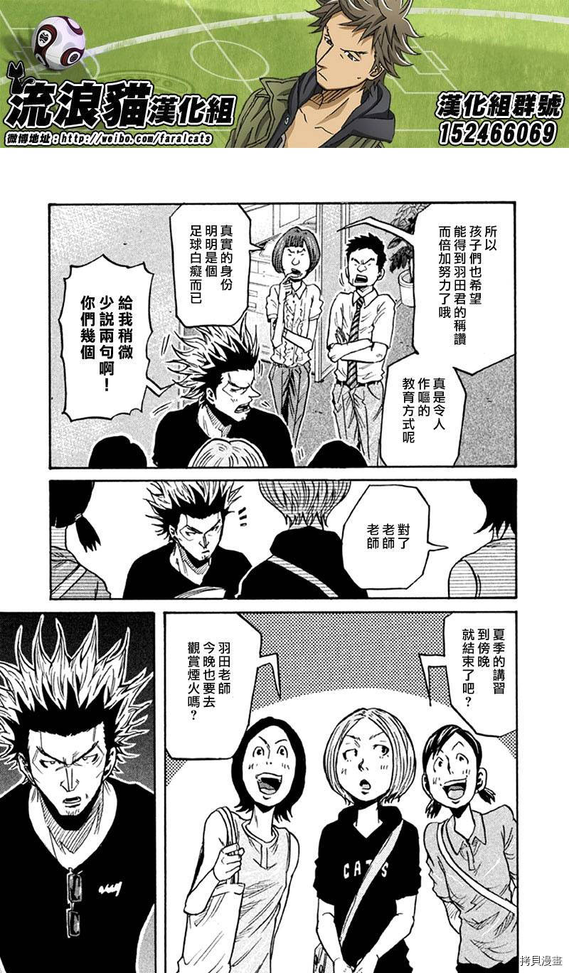 逆转监督[拷贝漫画]韩漫全集-第261话无删减无遮挡章节图片 