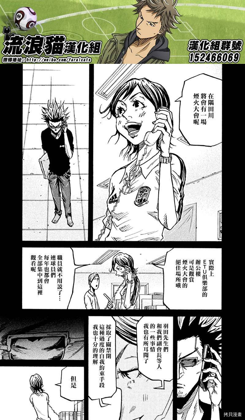 逆转监督[拷贝漫画]韩漫全集-第261话无删减无遮挡章节图片 
