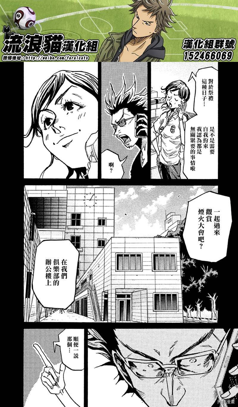 逆转监督[拷贝漫画]韩漫全集-第261话无删减无遮挡章节图片 