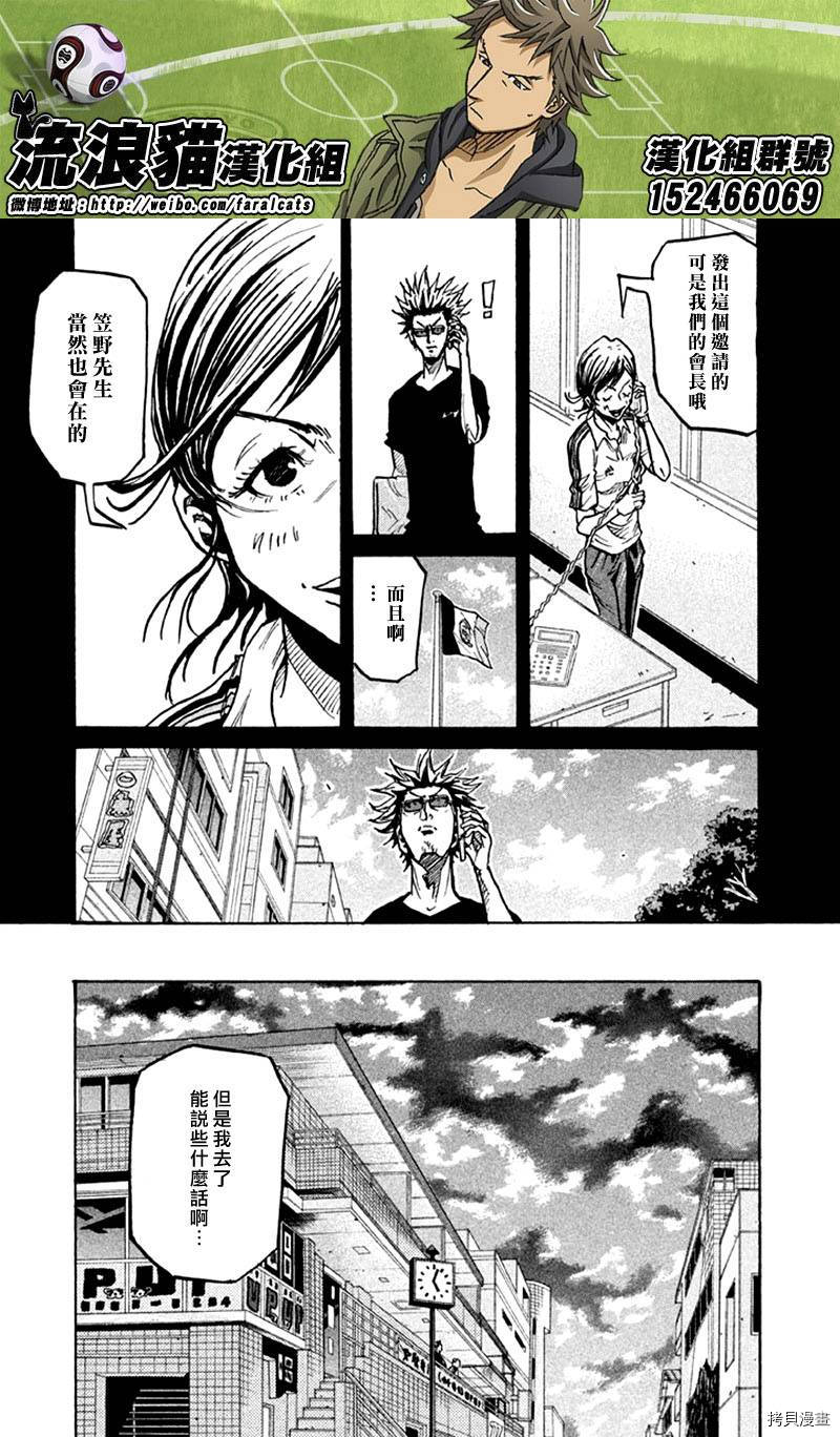 逆转监督[拷贝漫画]韩漫全集-第261话无删减无遮挡章节图片 