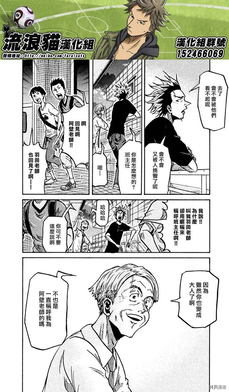 逆转监督[拷贝漫画]韩漫全集-第261话无删减无遮挡章节图片 