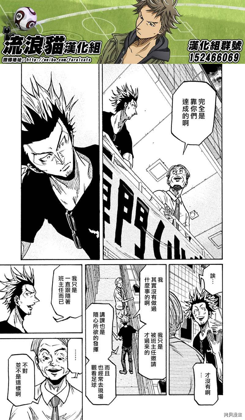 逆转监督[拷贝漫画]韩漫全集-第261话无删减无遮挡章节图片 