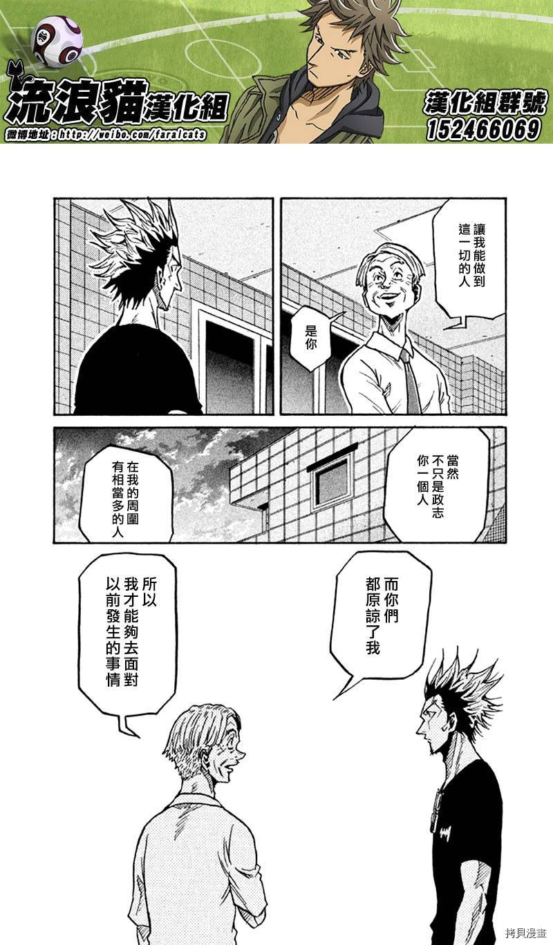 逆转监督[拷贝漫画]韩漫全集-第261话无删减无遮挡章节图片 