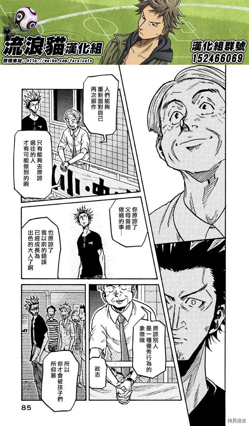 逆转监督[拷贝漫画]韩漫全集-第261话无删减无遮挡章节图片 
