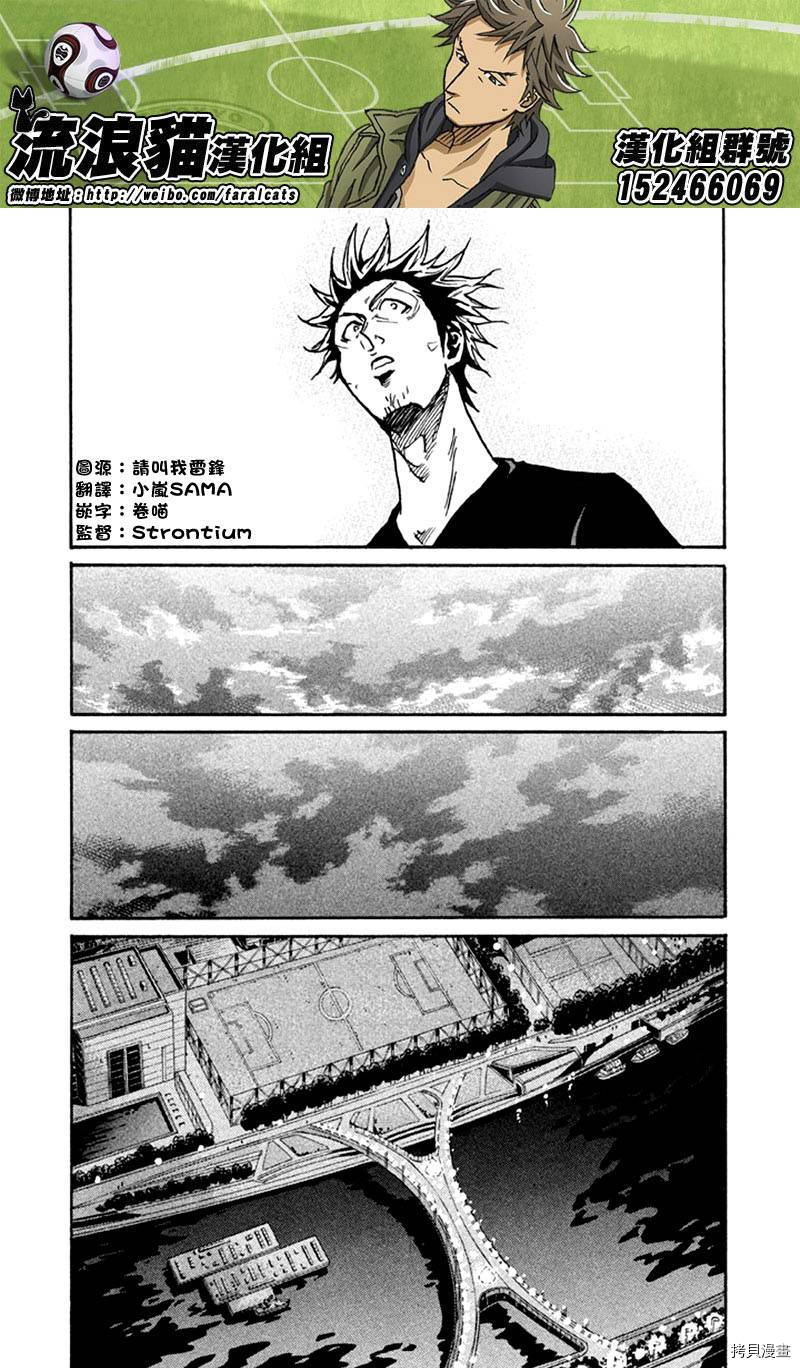 逆转监督[拷贝漫画]韩漫全集-第261话无删减无遮挡章节图片 