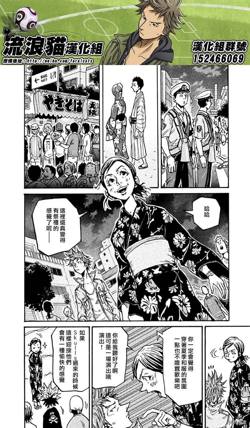 逆转监督[拷贝漫画]韩漫全集-第261话无删减无遮挡章节图片 